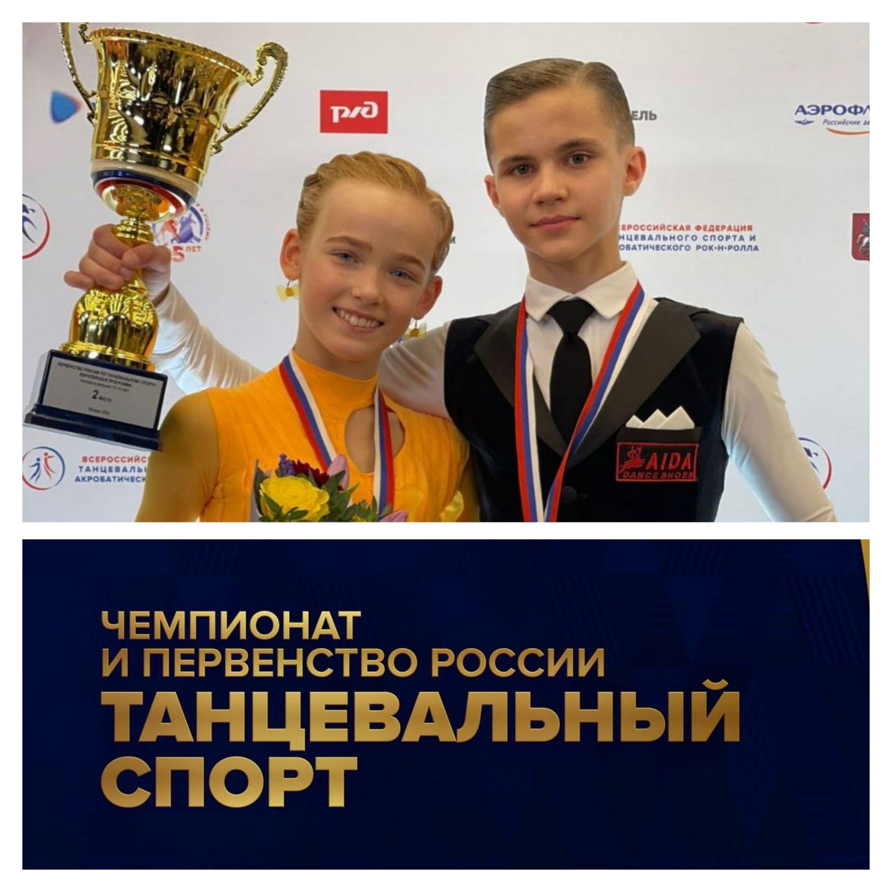 Поздравляем серебряных призеров Первенства России